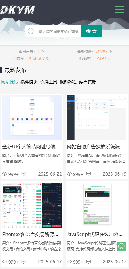 首页截图